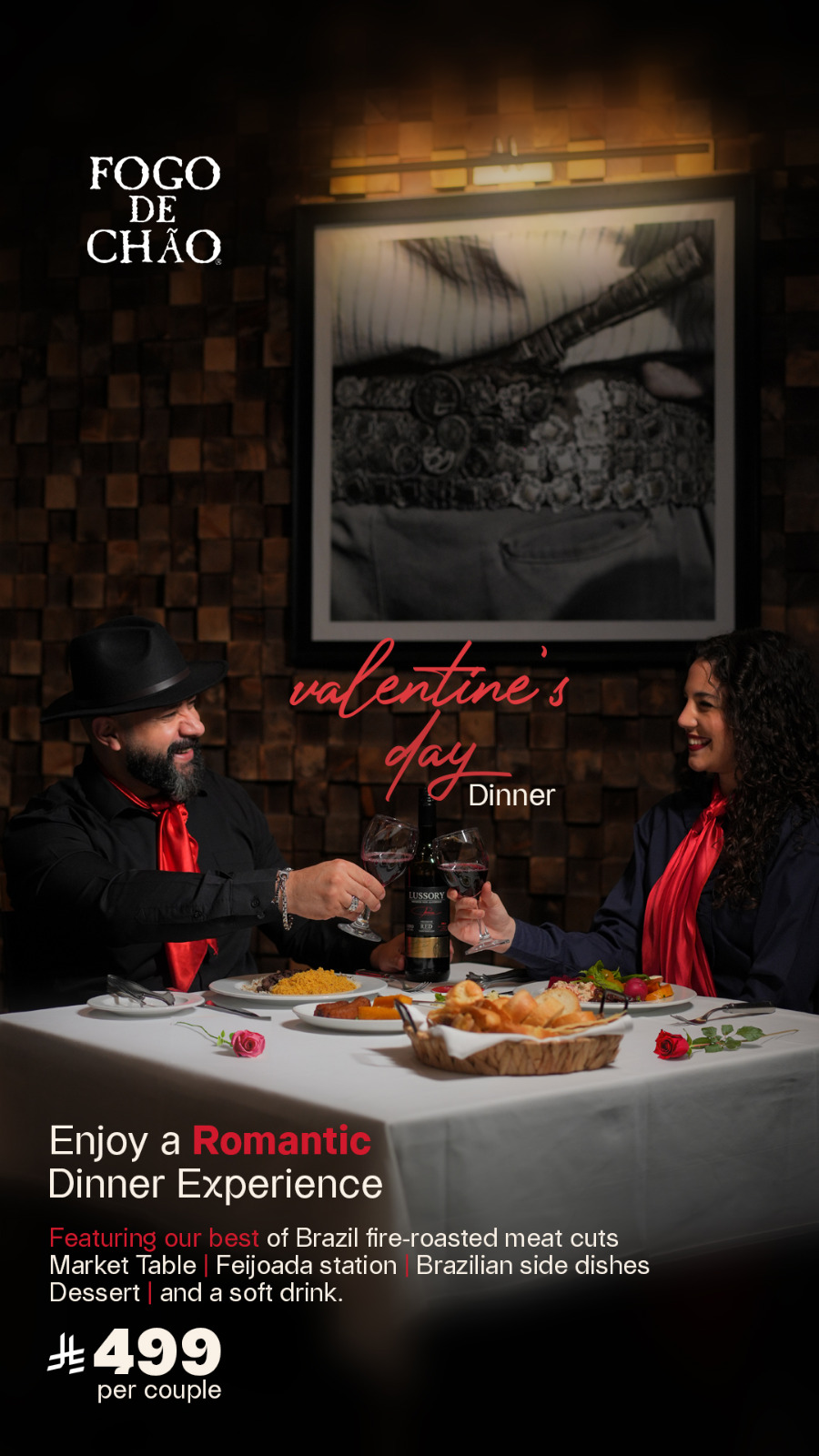 Valentines Day. عشاء عيد الحب