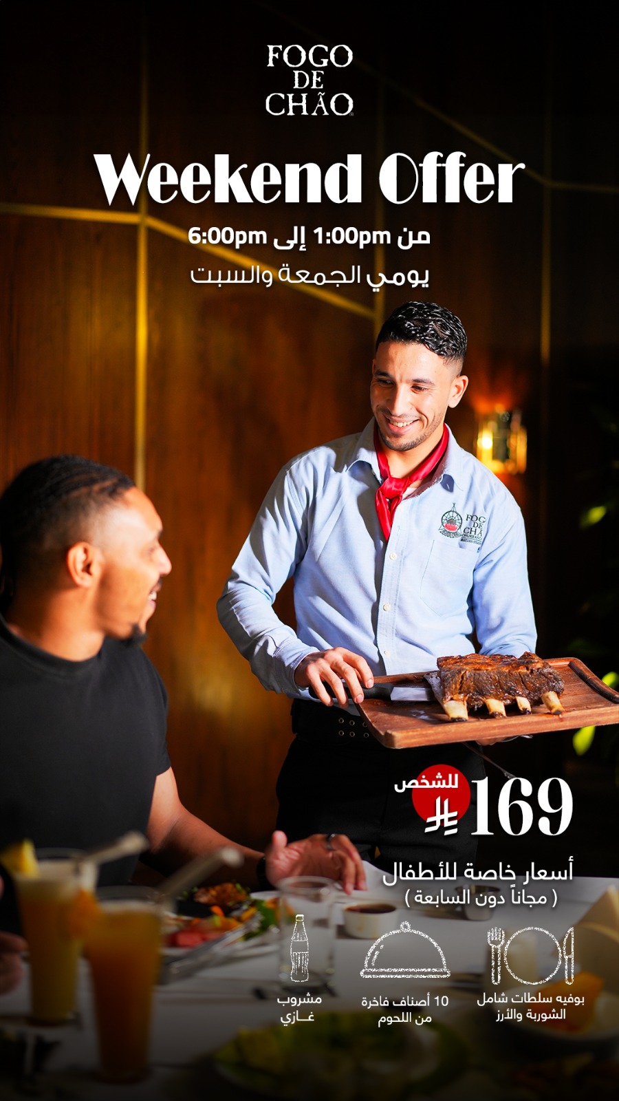 برانش نهاية الأسبوع